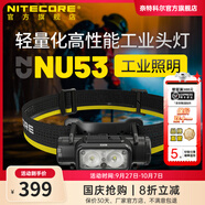 奈特科爾nu系列超高亮度1400流明越野賽事長(cháng)續航usb頭燈 NU53標配【內置6000mAh電池】