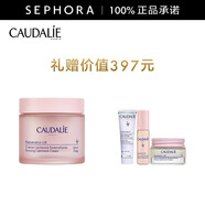 歐緹麗（Caudalie）白藜蘆醇提拉緊塑絲絨面霜淡紋保濕面部緊致面霜 惠選套組