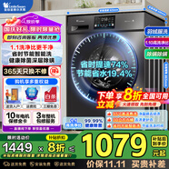 小天鵝（LittleSwan）滾筒洗衣機(jī)全自動 10/12公斤大容量超薄機(jī)身內(nèi)衣洗 1.1高洗凈比 一級能效 以舊換新 家電國家補(bǔ)貼 【10公斤洗脫V23PRO】節(jié)能智能洗+健康除螨