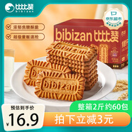 比比贊（BIBIZAN）焦糖餅干比利時風(fēng)味1000g整箱早餐辦公室休閑零食品代餐飽腹