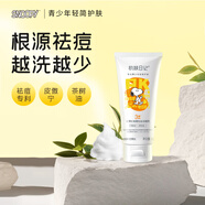 史努比青少年祛痘拉絲潔面乳男女中學(xué)生黨專(zhuān)用護膚品去油去粉刺洗面奶 祛痘拉絲潔面乳 默認