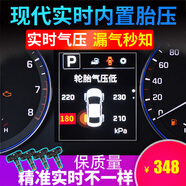 機械豹現(xiàn)代領(lǐng)動原車顯示新途勝名圖無線檢測儀器汽車胎壓監(jiān)測器內(nèi)置原廠 16-18款領(lǐng)動（不包安裝）3年保