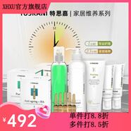 TOSKANI【官方】特絲科妮/特思嘉青竹爽膚水補水修護精華面霜眼霜舒緩面 青竹爽膚水200ml