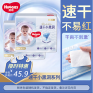 好奇（Huggies）金裝云感紙尿褲嬰兒尿不濕超薄云柔透氣S碼70片4-8公斤拉拉褲 紙尿褲XL37片（12-17kg）