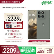 摩托羅拉【政府補貼】聯想moto Edge 60 Pro 索尼5000萬影像系統(tǒng) 6000mAh電池 5GAI手機 12+512 謎香甘草