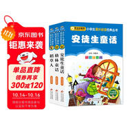快樂讀書吧三年級上冊必讀書目（全3冊)?格林童話+安徒生童話+稻草人書葉圣陶 彩圖注音版?世界經(jīng)典兒童文學名著一二三年級課外閱讀書籍