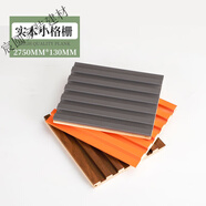網(wǎng)紅實(shí)木格柵生態(tài)長(zhǎng)城板小格柵電視背景墻高度可做3.米3.2米3.6米 6格1.2厚小格柵
