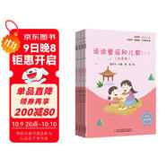 讀讀童謠和兒歌（全四冊）彩插注音版快樂(lè )讀書(shū)吧一年級下冊課外閱讀書(shū)必讀