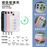 恒璽全機型來(lái)圖定制手機殼任意照片私人訂做diy防摔套圖案玻璃適用蘋(píng)果17pro華為小米oppo一加vivo液態(tài) 磁吸玻璃殼