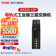 新華三（H3C）IE4320-12P 導(dǎo)軌式工業(yè)級(jí)三層以太網(wǎng)交換機(jī) 端口聚合 掉電告警 （8千兆電口+4千兆光口）可堆疊