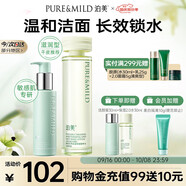 泊美油橄欖潔顏蜜120ml+保濕水150ml（滋潤(rùn)型）組合裝 節(jié)日禮物