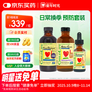 ChildLife童年時(shí)光增強(qiáng)免疫力三件套維生素C防御液紫錐菊滴劑含接骨木莓