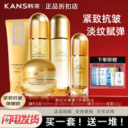 韓束緊致抗皺套裝聚時光提拉緊致抗皺淡紋補水保濕舒緩修護(hù)水乳禮盒 5件（潔面+水+乳液+精華+面霜）