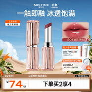 蜜絲婷（Mistine）奶咖口紅唇膏持久滋潤不易掉色 【冰萃口紅】S03拾貝浮桃
