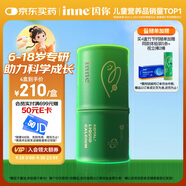 Inne因你竹節(jié)鈣賴氨酸青少年6-18歲補(bǔ)鈣兒童鈣鎂鋅液體鈣維d3*30條