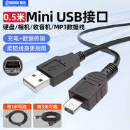 trendsetter適用梯形口數(shù)據(jù)線mini usb老人機mp34收音機音箱諾基亞手機火火兔早教機步步高學習機T形充電線