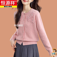 恒源祥小香風(fēng)釘珠毛衣外套女短款2025新款外穿小個子洋氣花朵針織開衫 粉色 S 建議80-94斤