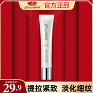京潤珍珠（gNPearl）牛油果緊致眼霜提拉補(bǔ)水保濕滋潤淡化眼袋細(xì)紋黑眼圈
