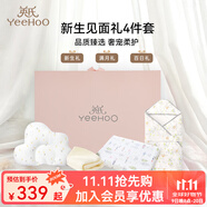 英氏（YEEHOO）新生兒見面禮寶寶節(jié)慶送禮新生兒禮盒浴巾抱被滿月禮物用品 粉韻秋歌禮盒【抱被+定型枕+浴巾+方巾四件套】