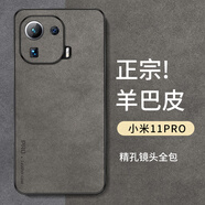 尚蘇 適用 小米11Pro手機(jī)殼mi 11 Pro保護(hù)套防摔鏡頭全包軟殼簡約輕奢羊巴皮硅膠外殼女男款皮套灰色
