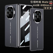 奢甲【殼膜一體】華為matex5手機(jī)殼典藏版AG微磨砂防指紋華為x5全包鏡頭裸感保護(hù)套典藏版防摔高級(jí)殼膜 秒變XT大師版【羽砂黑-高清版】AG幻影|殼膜一體 華為matex5/x5典藏版通用