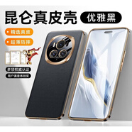 適用榮耀Magic6pro手機殼真皮magic5鏡頭直邊防摔手機保護殼套 優(yōu)雅黑 榮耀 Magic6
