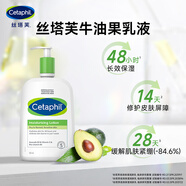 絲塔芙（Cetaphil）Cetaphil絲塔芙溫和潤膚乳591ml牛油果乳液