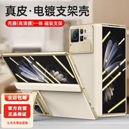 適用小米mixfold2手機殼中軸翻蓋mixfold2支架電鍍防摔手機保護殼套 電鍍土豪金 小米mix fold2