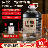 八瀚白酒純糧食酒濃香型桶裝高粱原漿高度白酒散裝5000ml約10斤散酒 52度 5000mL 1桶 【自飲泡藥皆可】