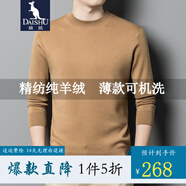 袋鼠（DAISHU）精紡純羊絨衫男士薄款半高領(lǐng)毛衣春秋冬可機洗貼身純色打底針織衫 駝色 175/XL(建議135-155斤)
