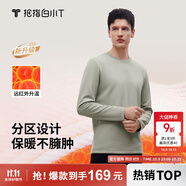 拇指白小T【李小冉同款】25秋冬加絨長袖t恤男士打底衫磨毛加厚保暖熱T白T 熱力【大身加絨】男款-沉香咖 3XL