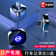 啟巡新款車(chē)載專(zhuān)用行車(chē)記錄儀360全景u盤(pán)行車(chē)記錄儀高速3.0存儲優(yōu)盤(pán) 日產(chǎn)軒逸天籟藍鳥(niǎo)勁客逍客奇駿 16G高清循環(huán)錄制/約4小時(shí)