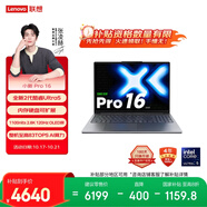 聯(lián)想小新Pro16 2025輕薄筆記本電腦 2代酷睿Ultra5 32G 1T 2.8K OLED 120Hz 1100nits【國(guó)家補(bǔ)貼20%】