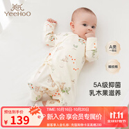 英氏（YEEHOO）嬰兒衣服新生兒衣服嬰兒初生連體衣5A抗菌乳木果潤膚衣