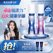 云南白藥新品泵式按壓牙膏去黃去漬美白清新改善牙漬100g+煙后護(hù)口100g