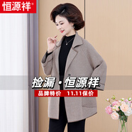 恒源祥高貴媽媽秋裝中老年女春秋上衣大碼寬松時(shí)尚休閑針織開衫新款外套 駝色 L 110