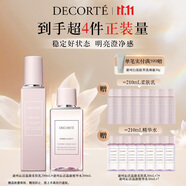 黛珂沁活晶澈水乳護(hù)膚品套裝200mL細(xì)膩光澤煥亮化妝品 生日禮物女