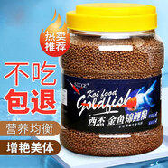 SICCE錦鯉魚專用飼料金魚增色增艷螺旋藻全效增艷金魚錦鯉魚糧 【1kg】