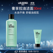 朗仕控油收斂水200ml補(bǔ)水清爽保濕爽膚水男士護(hù)膚品生日禮物送男友