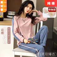 美如春秋季睡衣女士純棉100%全棉長(zhǎng)袖少女春夏天薄款月子服帶胸墊家居服 ayx98001豆沙【帶胸墊】 女【XL】158-172cm,115-130斤