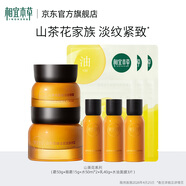 相宜本草效期特惠 山茶花煥活套裝