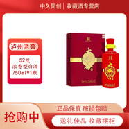瀘州老窖股份公司  送禮佳品 商務(wù)用酒 52度 750mL 1瓶 大興合木盒 52度濃香型白酒