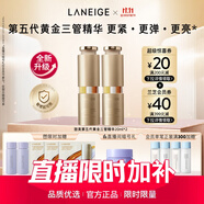 蘭芝新款第五代黃金三管精華20ml*2保濕抗皺緊致生日禮物送女友