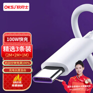 OKSJ【3條】Type-c數據線(xiàn)5A充電器線(xiàn)快充2米加長(cháng)66w 適用于華為Mate50Pro小米手機榮耀8/9/手機USB車(chē)載