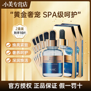 AHC臻致奢潤黃金錫紙面膜補水提亮抗皺緊致免洗護膚品節日生日禮物 【強力推薦】2盒裝到手10片