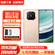 華為Mate X5 折疊旗艦5060Ah 雙向北斗衛星信息NFC紅外遙控 手機 羽砂金 12GB+512GB