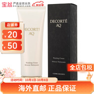 黛珂（Cosme Decorte）洗面奶 溫和潔面凈潤卸妝潔面 AQ舒活洗面奶 125ml