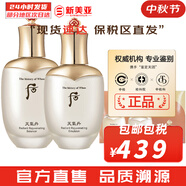 后（The history of Whoo）后天氣丹套裝花獻華泫水乳霜精華眼霜套盒皇后套裝女禮盒護膚品 天氣丹水150+乳液110+天3中樣