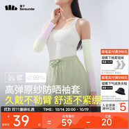 蕉下（beneunder）高彈防曬袖套女袖套男防紫外線開(kāi)車防嗮手臂綠漸紫ES36624