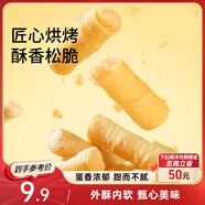 三只松鼠注心蛋酥卷400g/盒 零食小吃食品充饑餅干蛋卷夾心酥脆混合口味